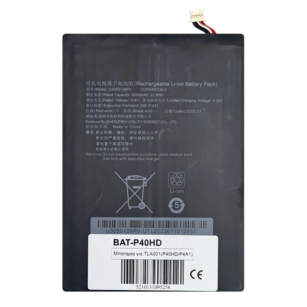 Μπαταρία για Teclast tablet P40HD - Image 1