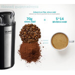 BRUNO μύλος άλεσης καφέ BRN-0094, 200W, inox-μαύρο - Image 5