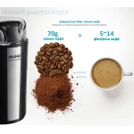 BRUNO μύλος άλεσης καφέ BRN-0094, 200W, inox-μαύρο - Image 5