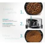BRUNO μύλος άλεσης καφέ BRN-0094, 200W, inox-μαύρο - Image 6