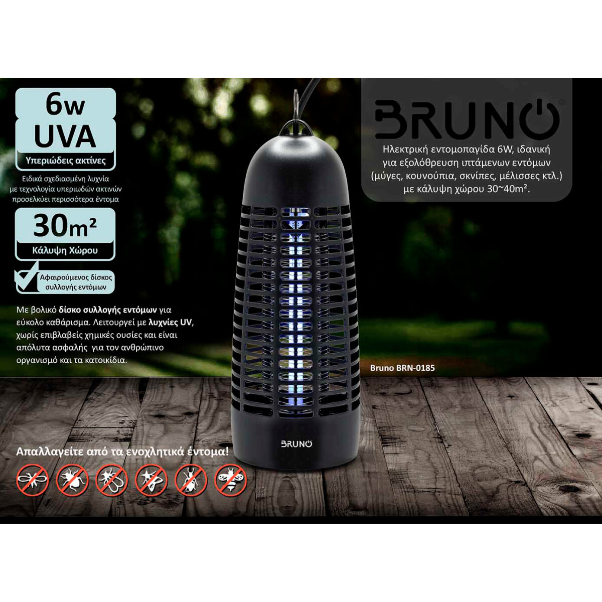 BRUNO ηλεκτρική εντομοπαγίδα BRN-0185 με UV λυχνία, 6W, μαύρη - Image 2