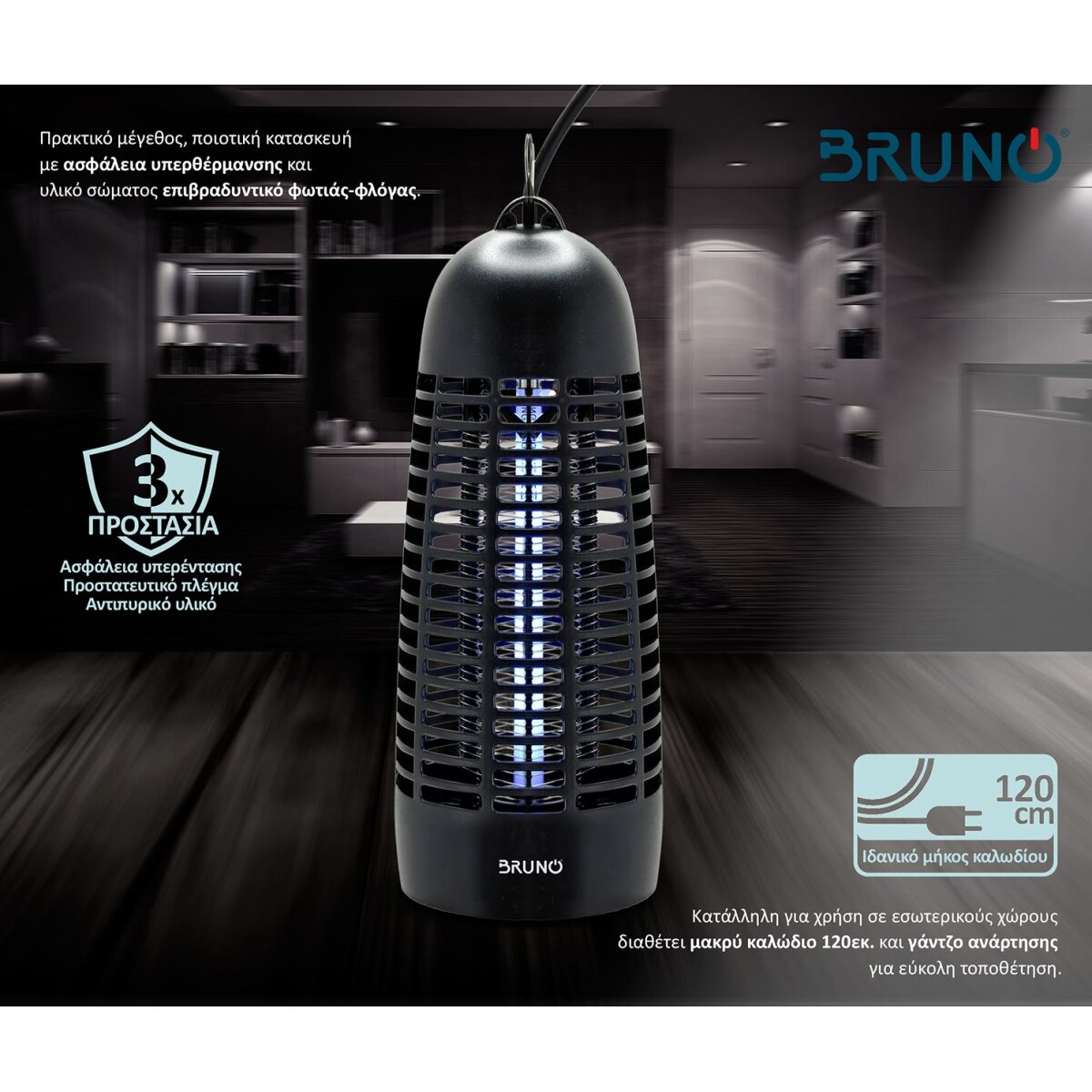 BRUNO ηλεκτρική εντομοπαγίδα BRN-0185 με UV λυχνία, 6W, μαύρη - Image 3