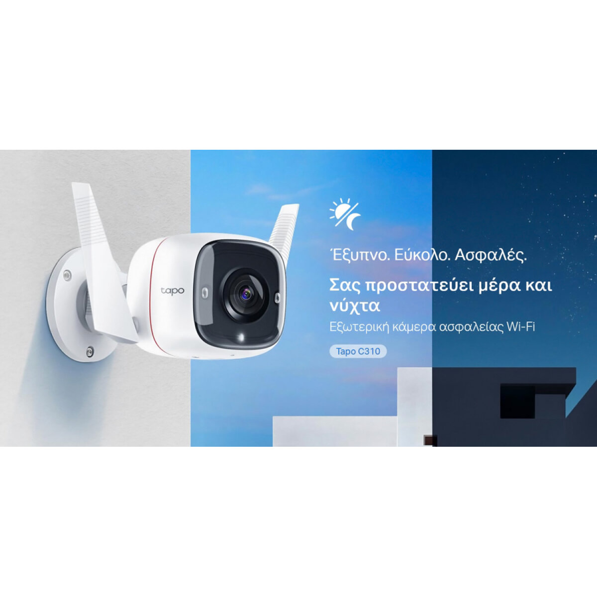 TP-LINK smart camera TAPO-C310, 3MP, ανίχνευση κίνησης, IP66, Ver. 1.0 - Image 6