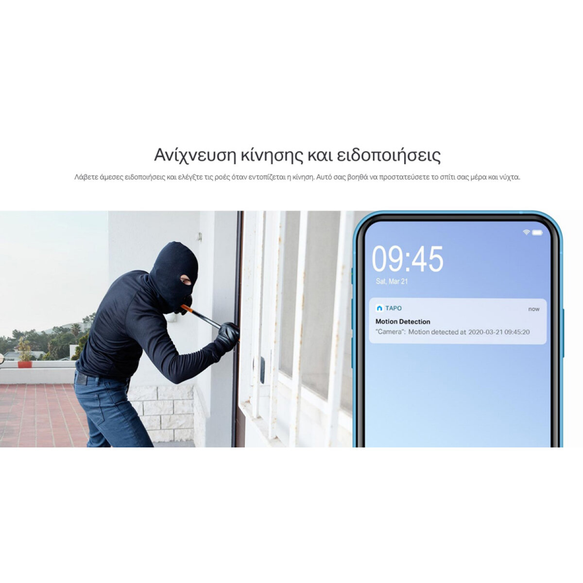 TP-LINK smart camera TAPO-C310, 3MP, ανίχνευση κίνησης, IP66, Ver. 1.0 - Image 7