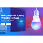 TP-LINK Smart λάμπα LED TAPO-L530E WiFi, 8.7W E27, 2500K-6500K RGB - Image 2