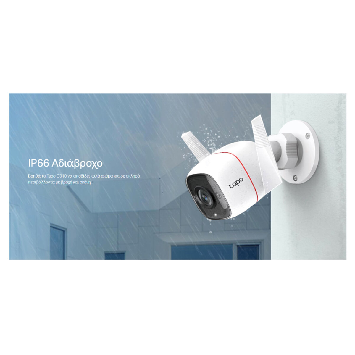 TP-LINK smart camera TAPO-C310, 3MP, ανίχνευση κίνησης, IP66, Ver. 1.0 - Image 3