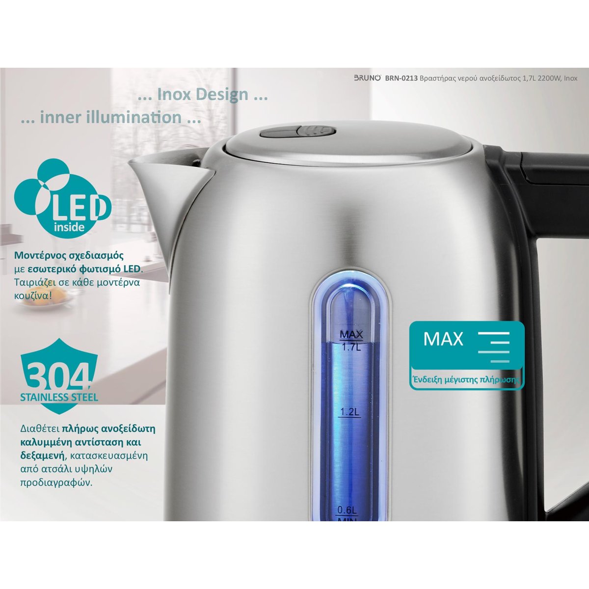 BRN-0213-2 BRUNO BRN-0213 Βραστήρας νερού ανοξείδωτος 1.7L 2200W, Inox - Image 3