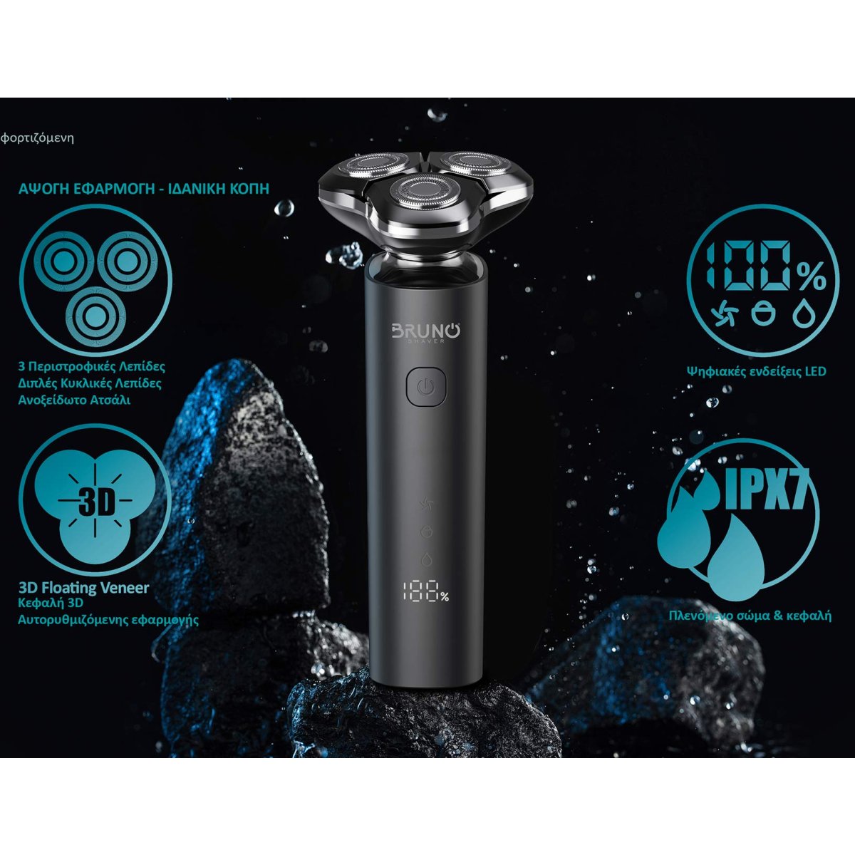 BRUNO BRN-0223 Ξυριστική Μηχανή Προσώπου επαναφορτιζόμενη, μαύρη - Image 2