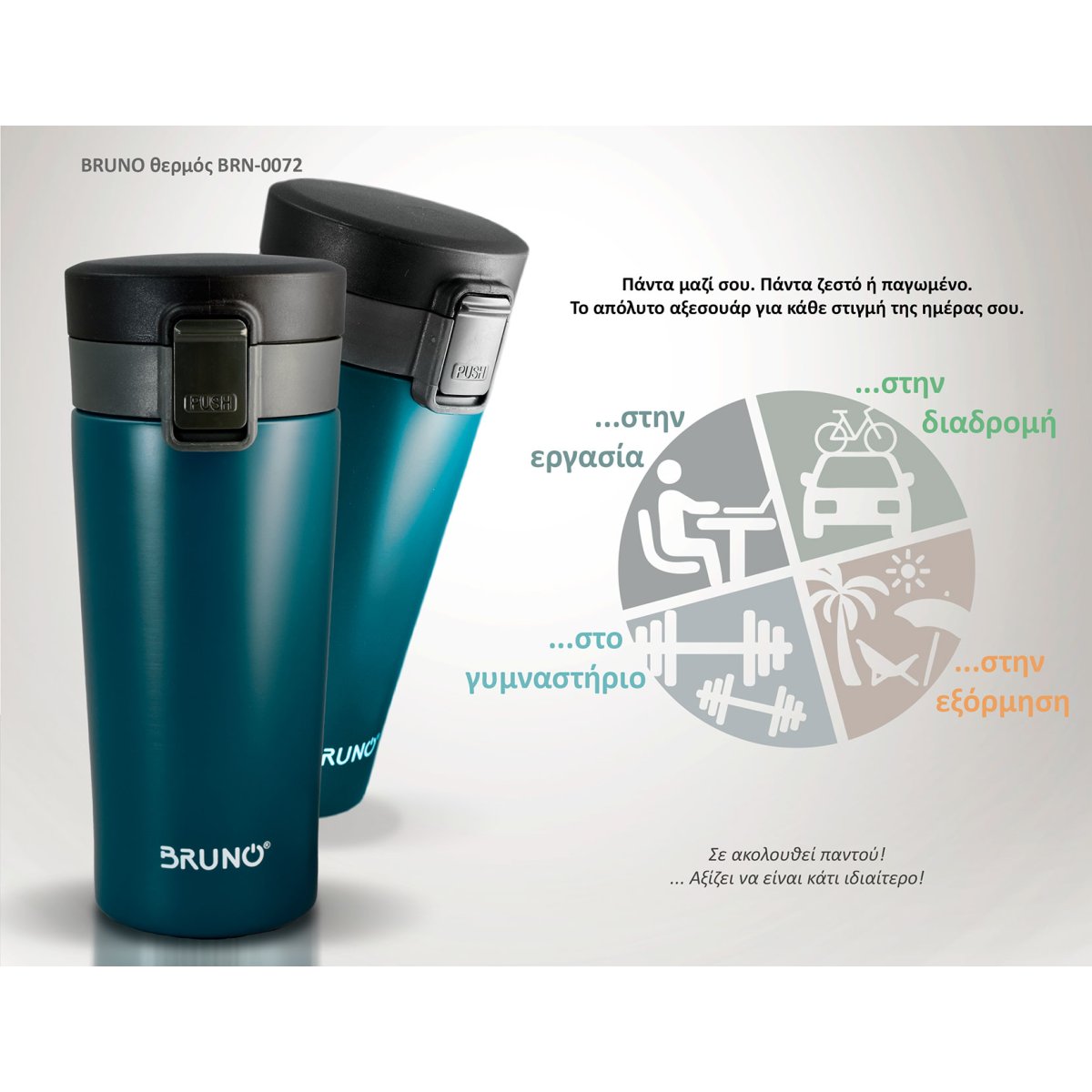 BRUNO θερμός BRN-0072, με κλείδωμα, anti-slip, 400ml, μπλε - Image 2