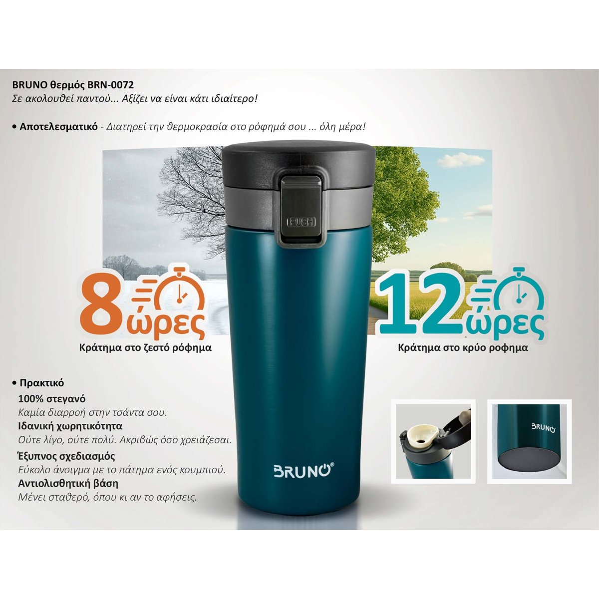 BRUNO θερμός BRN-0072, με κλείδωμα, anti-slip, 400ml, μπλε - Image 7